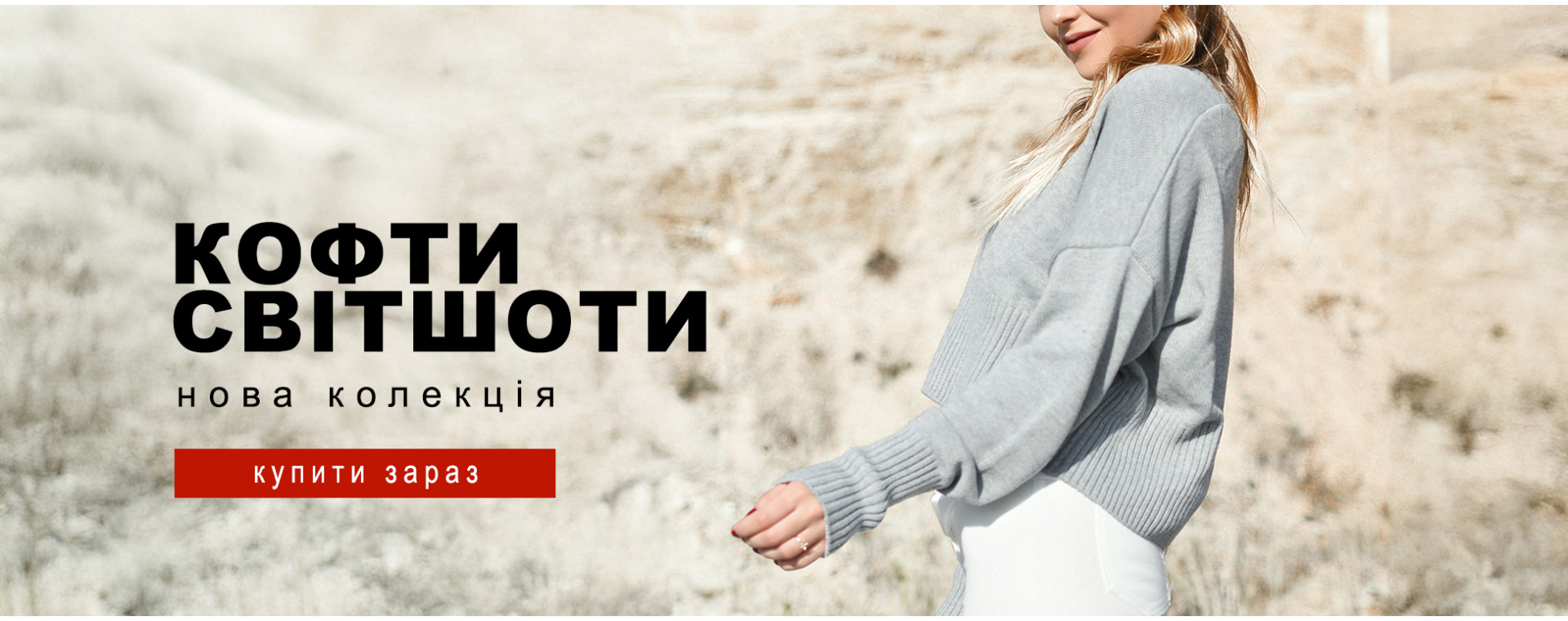 Кофти